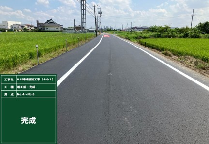 R6幹線舗装工事（その3）